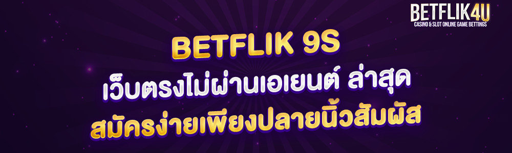 betflik 9s