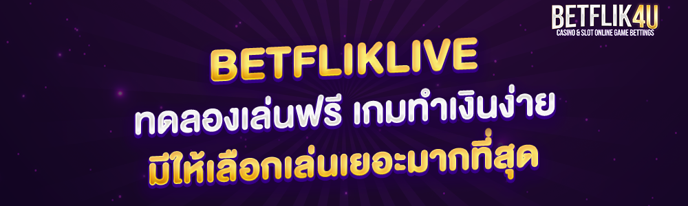 betfliklive