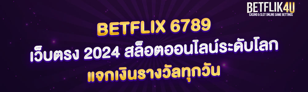 betflix 6789