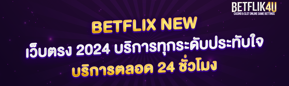 betflix new
