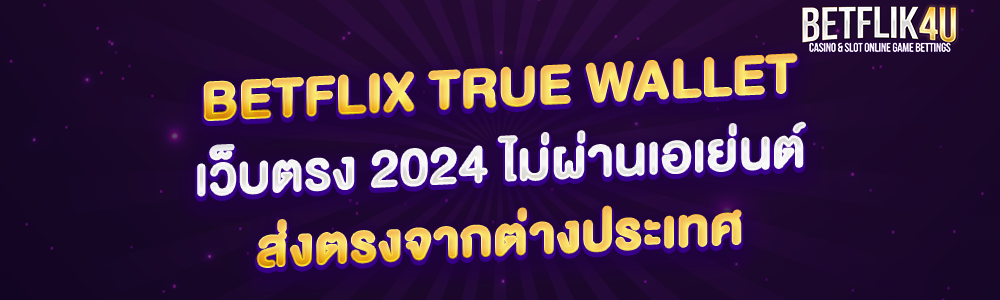 betflix true wallet